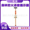 Alarma Sonora y Luminosa de Embalse de Intersección Bosque Prevención de Incendios Indicador de Voz Intersección Alarma de Inducción de Cuerpo Humano Bocina