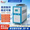 Suministro directo del fabricante: Enfriador industrial de 5P refrigerado por aire, máquina de refrigeración por circulación de agua, congelador de baja temperatura, personalización de equipos de refrigeración