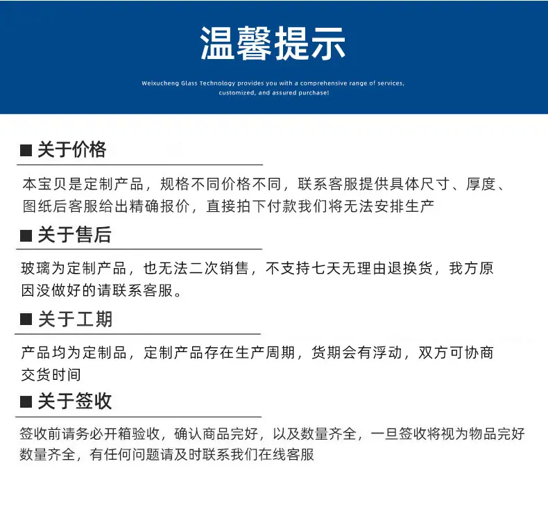 超白玻璃