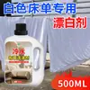 Detergente para Linho, Agente de Limpeza a Frio para Roupas de Hotel e Pousada, Detergente Branqueador Especial para Capas de Edredom e Toalhas