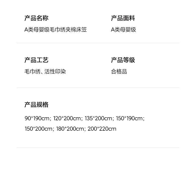 找家纺所有-1_20.jpg