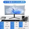 Monitor de Computadora Curvo Sin Bordes 4K 180Hz Pantalla Hairtail de 34 pulgadas Pantalla LED para Juegos de Escritorio E-Sports