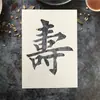Template de Pintura Spray Caractere Fu Feliz Aniversário Banquete de Hotel Atacado Molde Tema Pronto Fu Lu Shou Publicidade de Parede Externa