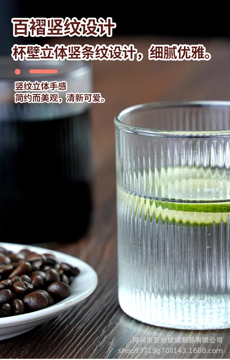 亚驰条纹杯--详情_07