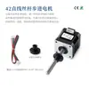 Vendas Diretas de Fábrica Motor de Passo Linear 42 Plataforma de Elevação com Parafuso Motor de Passo 42 Motor de Passo com Parafuso