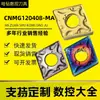 Nano Azul Colorido Cuchilla CNC Cnmg 120404 -Ma 120408 -Ma Ap105 Vt15Tf U6020