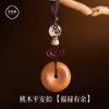 Fivela Ping An de Madeira de Pessegueiro Chaveiro de Carro Pingente Benmingnian Pingente de Chaveiro Xiangyun Presente Criativo Personalizado para Homens e Mulheres