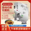 Máquina de Ramen Totalmente Automática Comercial, Máquina de Macarrão Hidráulica, Máquina de Corte de Macarrão Automática Tipo Vertical de Parede Horizontal, Máquina de Macarrão Frio