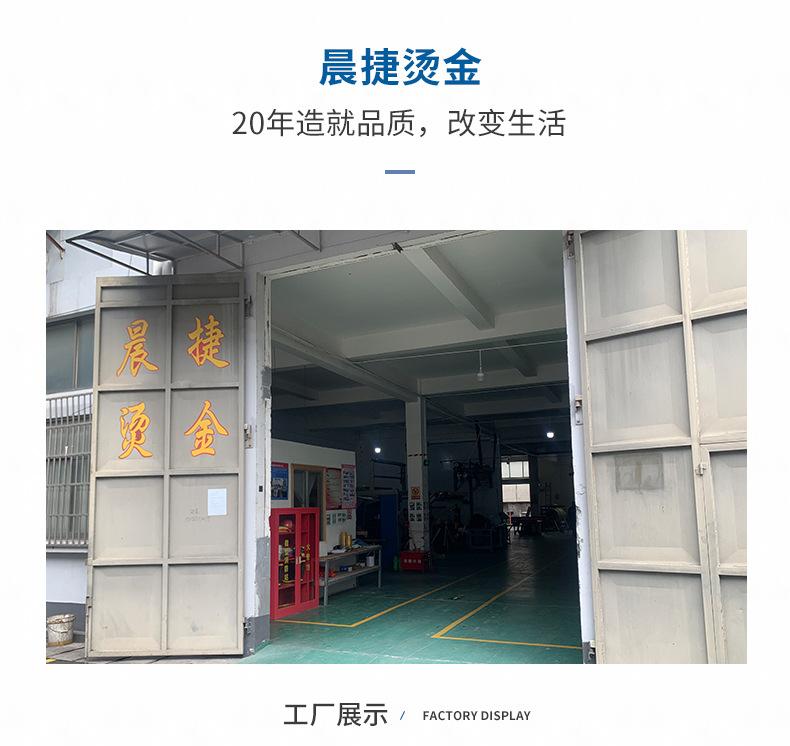 晨捷详情_11.jpg