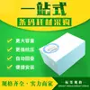 Ventas Directas de Fábrica de Papel para Etiquetas Autoadhesivas Serie 100*150 Papel Térmico Plegable Etiquetas Autoadhesivas Térmicas de Alta Calidad