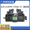 Bomba Hidráulica Voe 14531300 K3V112Dtp-Yt6K-17 (Control Electrónico) Adecuado para Ec210C