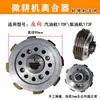 Micro-trator Motor Diesel Motor a Gasolina Caixa de Câmbio 171F173F178F186F Núcleo da Embreagem Tampa da Embreagem