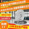 Flange Rosqueada Face Elevada Personalizada 304 com Pescoço, Processada de Acordo com Normas Nacionais e Japonesas, Flange Forjada, Flange de Aço Duplex, Flange de Forma Especial