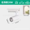 Luz de Relleno de Techo con Riel para Sala de Exposiciones de Tienda de Ropa LED, Foco Comercial Antideslumbrante COB de Ahorro de Energía para Tienda de Supermercado