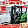Empilhadeira Elétrica de Tração nas Quatro Rodas, Equipamento Multifuncional Totalmente Automático para Armazenamento, Logística e Empilhamento e Transferência de Carga