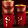 Vaso de Papel Desechable con Lámina de Oro Guofeng Inauguración Festivo Vaso para Bebidas Vaso de Papel Desechable de Gran Capacidad Engrosado para Beber Agua