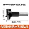Tapa tapón de agujero para muebles de 35 MM cubierta de agujero de puerta de gabinete tapón de agujero de bisagra tapa redonda de bisagra impermeable a prueba de humedad