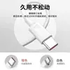 Cargador Súper Rápido de 66W Adecuado para Cabezal de Carga de Teléfono Móvil Huawei Cable de Datos 120W6A Juego con Certificación 3C
