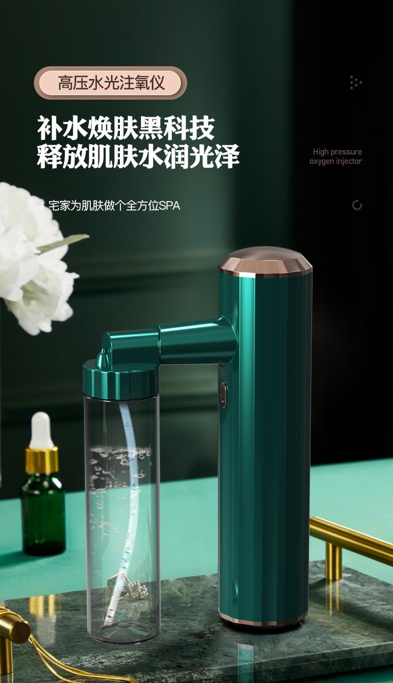 面部高压注氧仪