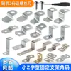 Suporte de canto em forma de Z, peça de conexão em forma de 1, suporte de prateleira, peça de fixação trapezoidal de ângulo reto multiângulo para móveis, grampo de fixação para painel traseiro de porta-retrato