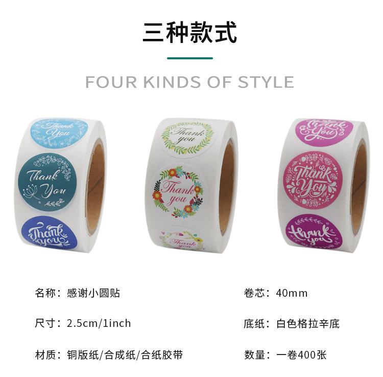 TQ1023感谢小圆标