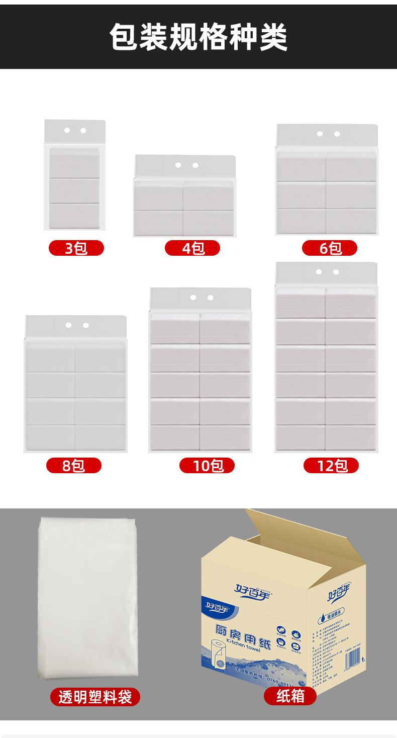 厨房纸定制详情_17.jpg