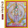 Exquisito thangka de Manjushri pintado a mano con pan de plata, Dios Amarillo de la Riqueza del Tíbet y Nepal, pantalla de mesa pintada a mano del Buda de la Medicina y Mahakala