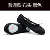 Zapatos de Baile Suela Blanda Práctica Adulto Niños Hombres Danza Garra de Gato Hombres Niños Negros Zapatos de Ballet para Mujer