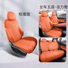 Adequado para 24 Geely Galaxy e5 almofada de assento de carro modificação de interior de carro cobertura de assento meio pacote quatro estações capa de assento de carro