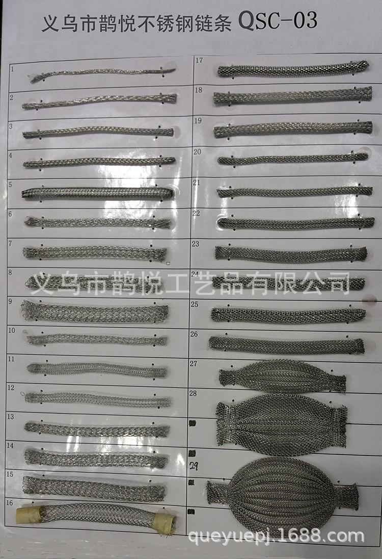 stainless steel chain QSC03-