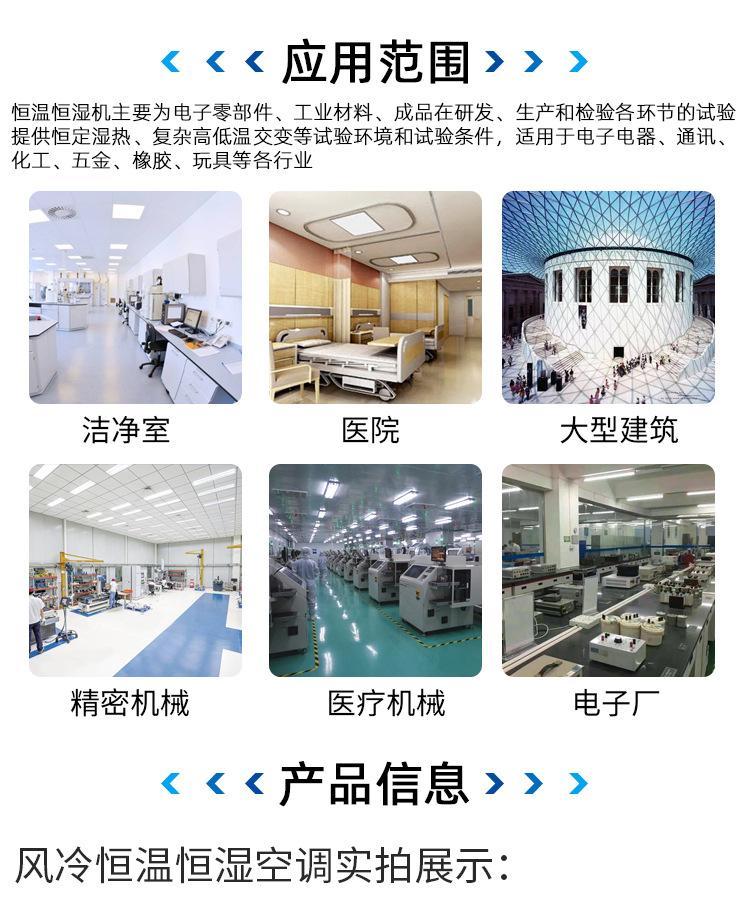 洁净空调