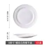 Plato para Cena de Bistec, Plato para Cena Occidental, Plato para Desayuno en Casa, Plato Plano, Plato Hondo, Plato para Pasta de Lujo Ligero, Plato de Cerámica