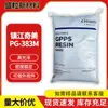 Gránulos de poliestireno de alto brillo Zhenjiang Chimei GPPS PG-383M para carcasas de accesorios de iluminación, plástico transparente