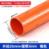 Tubería de agua roja de PVC Tubería de suministro de agua de plástico duro UPVC Acuario de pecera 20 accesorios de tubería 25 accesorios 32 40 50