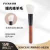 Pincel Chanfrado para Blush, Pincel Chanfrado para Contorno com Cerdas de Pelo de Cabra Fino Ultra Macio, Pincel para Pó, Pincel de Maquiagem, Pincel Chanfrado para Cosméticos