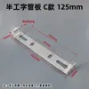 Lámpara Colgante Lámpara de Techo Base en Forma de U Base de Soporte Metálico Semi-I Placa Base de Hierro Placa de Fijación para Colgar en Pared/Techo Tira Trasera de Fijación