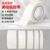 Fita Crepe para Estudantes de Arte, Fita de Papel para Esboço, Papel de Costura Contínua para Pintura, Fita Crepe para Mascarar Rugas