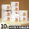 Gato Azul Paquete Grande de Papel Higiénico, 400 Hojas, Paquete Económico para el Hogar, Papel Higiénico Espesado de 5 Capas, Caja Completa
