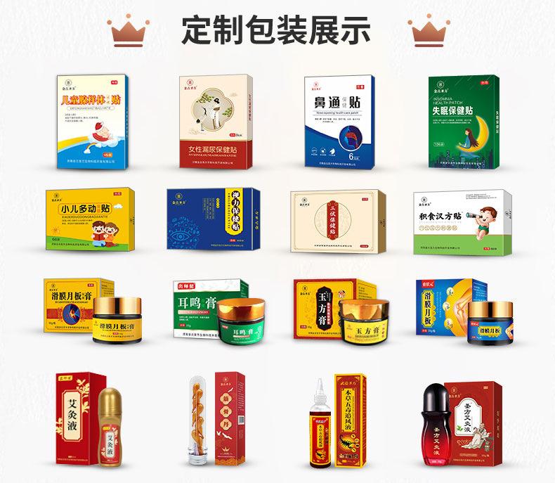 金古圣方膏类定制详情模版-滑膜月板膏_20