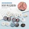 Suministro de fábrica Botón de camisa de concha Blanco Chifón de Hebei Top de mujer cárdigan accesorios decorativos accesorios botón