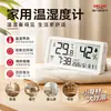 Medidor de Temperatura y Humedad Eléctrico Delixi Pantalla Digital Electrónica de Interior Instrumento de Temperatura y Humedad Detector Seco y Húmedo de Alta Precisión para el Hogar