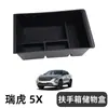 Adecuado para 25 Modelos de Chery Tiggo 5X Caja de Almacenamiento Organizador para Reposabrazos de Consola Central Caja Organizadora Accesorios Interiores de Automóvil