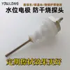 Electrodo de Nivel de Agua de Caldera Sonda de Nivel de Agua Interruptor de Aguja de Detección Sensor de Monitoreo Sensor de Detección de Nivel de Agua de Caldera