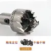 Abridor de Furos de Metal para Produtos de Aço Inoxidável, Tubos de Aço, Telhas de Aço Colorido, Fechaduras Inteligentes, Broca Elétrica, Furadeira