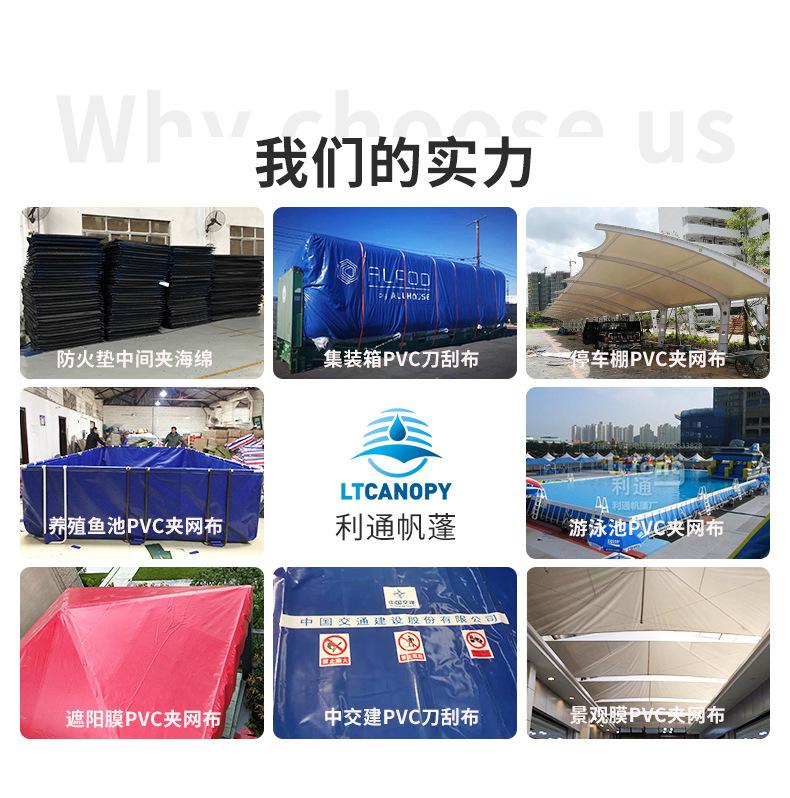 利通帆篷PVC蓝色（最新）_03