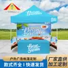 Juego completo de carpas publicitarias con impresión digital 3*3m evento de exposición al aire libre carpas plegables de cuatro esquinas con patrones de logotipo personalizados