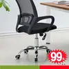 Silla de Oficina, Tela de Malla, Silla de Oficina Moderna, Silla Simple para Personal con Forma de Arco, Silla para Empleados con Respaldo, Silla Giratoria Ajustable para el Hogar, Taburete