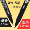 Pluma gancho negra de doble punta pequeño marcador base agua pintura para niños impermeable no se desvanece pluma gancho artística base agua