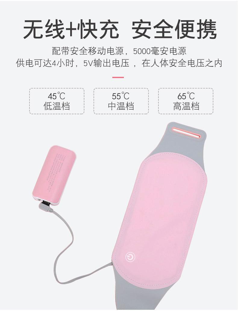 石墨烯暖宫带_13