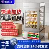 Gabinete Comercial para Panes al Vapor Acero Temperatura Constante Conservación de Calor Exhibición Tienda de Desayunos Tienda de Conveniencia Puesto Máquina Calentadora de Panes al Vapor Alimentos Congelados